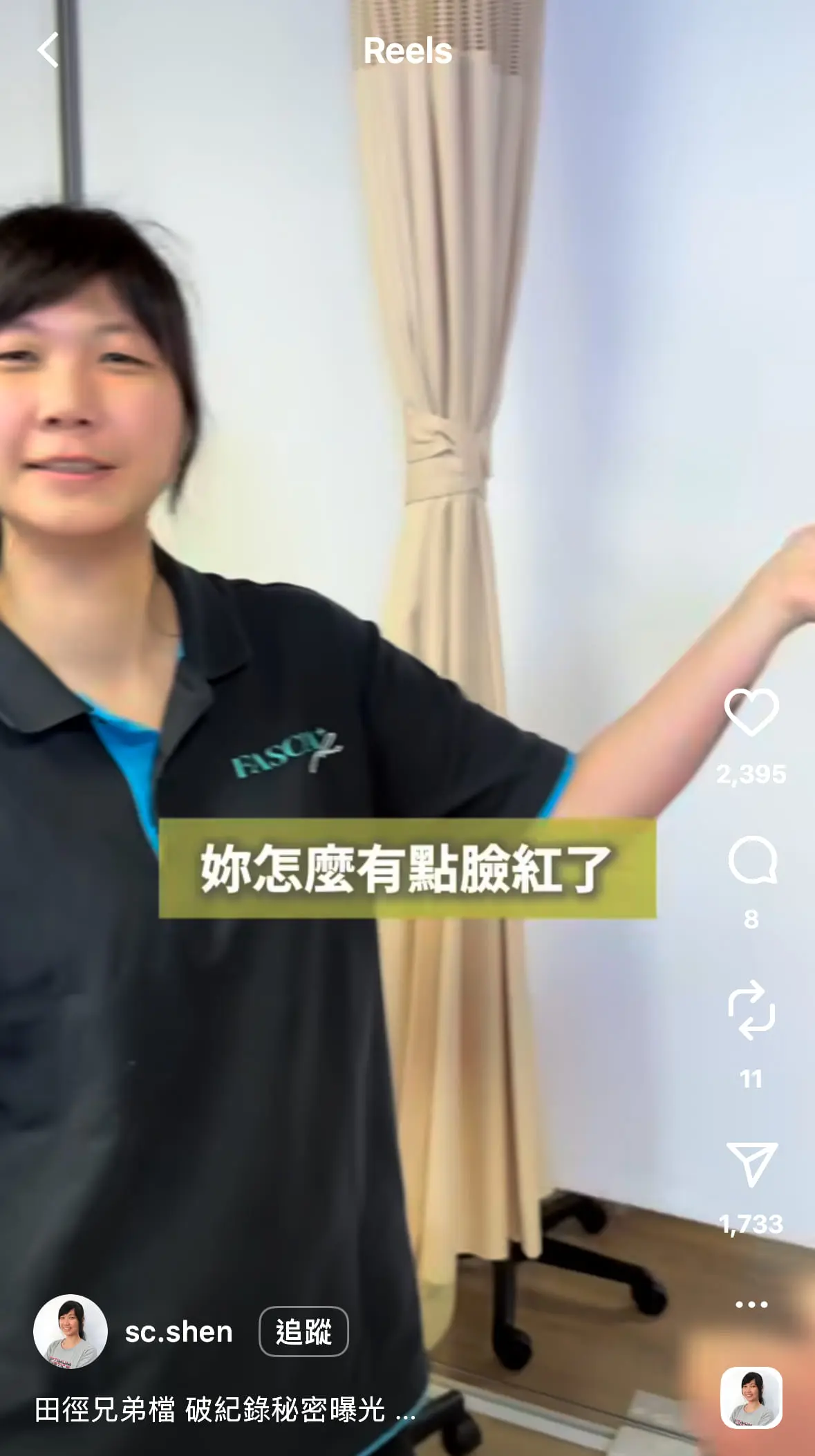 筋膜放鬆短影音01